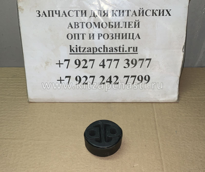 Подвес катализатора Haima 3 KL01-40-061CL1