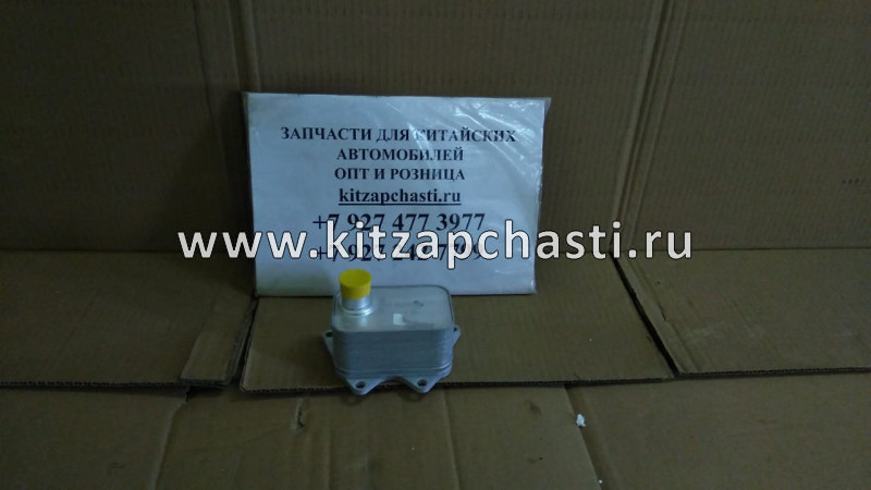 Радиатор масляный в сборе HAVAL F7 2,0 1013100XEC01 DOMINANT SY0830100005